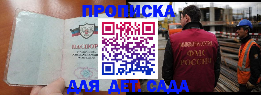 временная регистрация адрес в Мценске