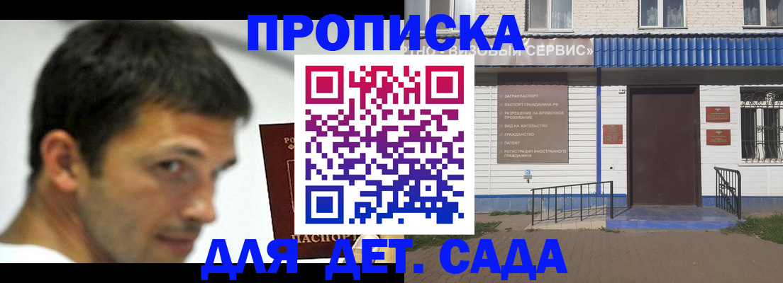 временная регистрация собственник в Мценске