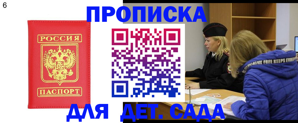 временная регистрация законно в Мценске
