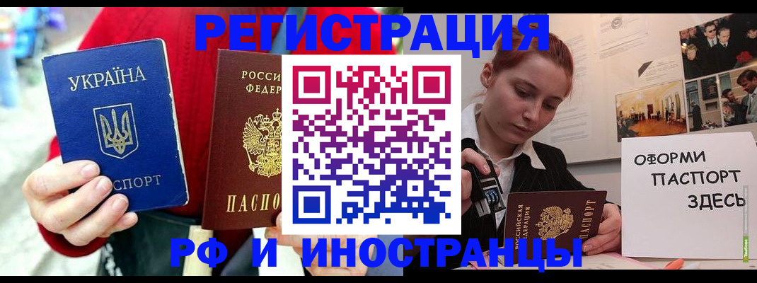 прописка от собственника в Мценске